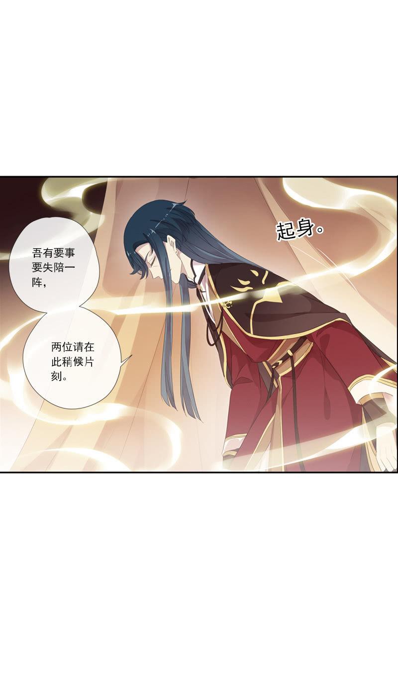 《百妖异闻》第61话-人质 第47页