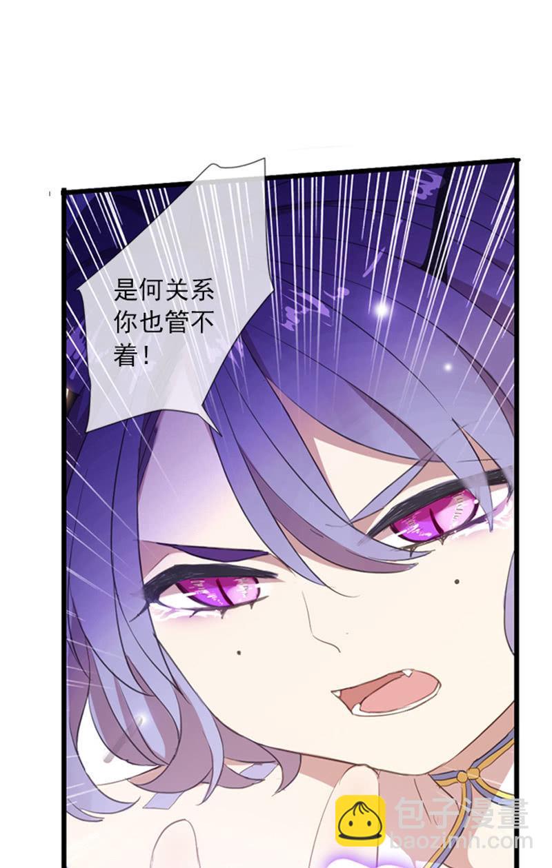 《百妖异闻》第62话-因果 第30页