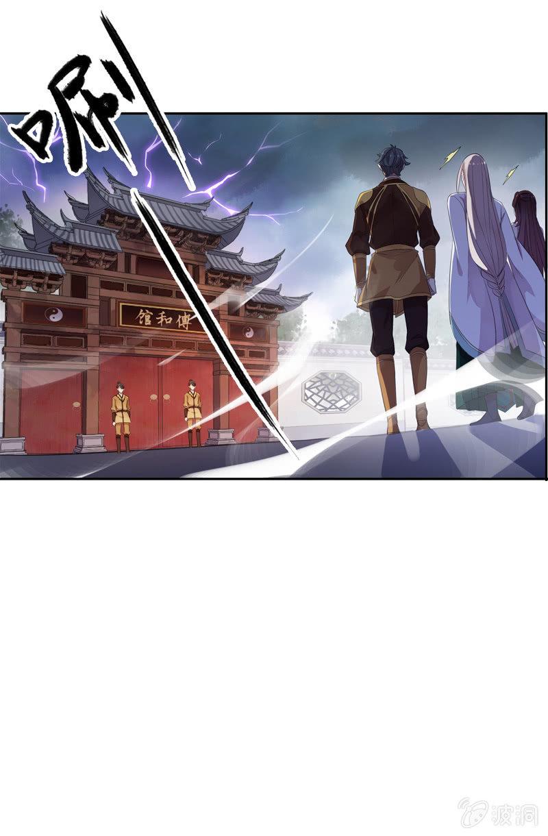 《百妖异闻》第62话-因果 第45页