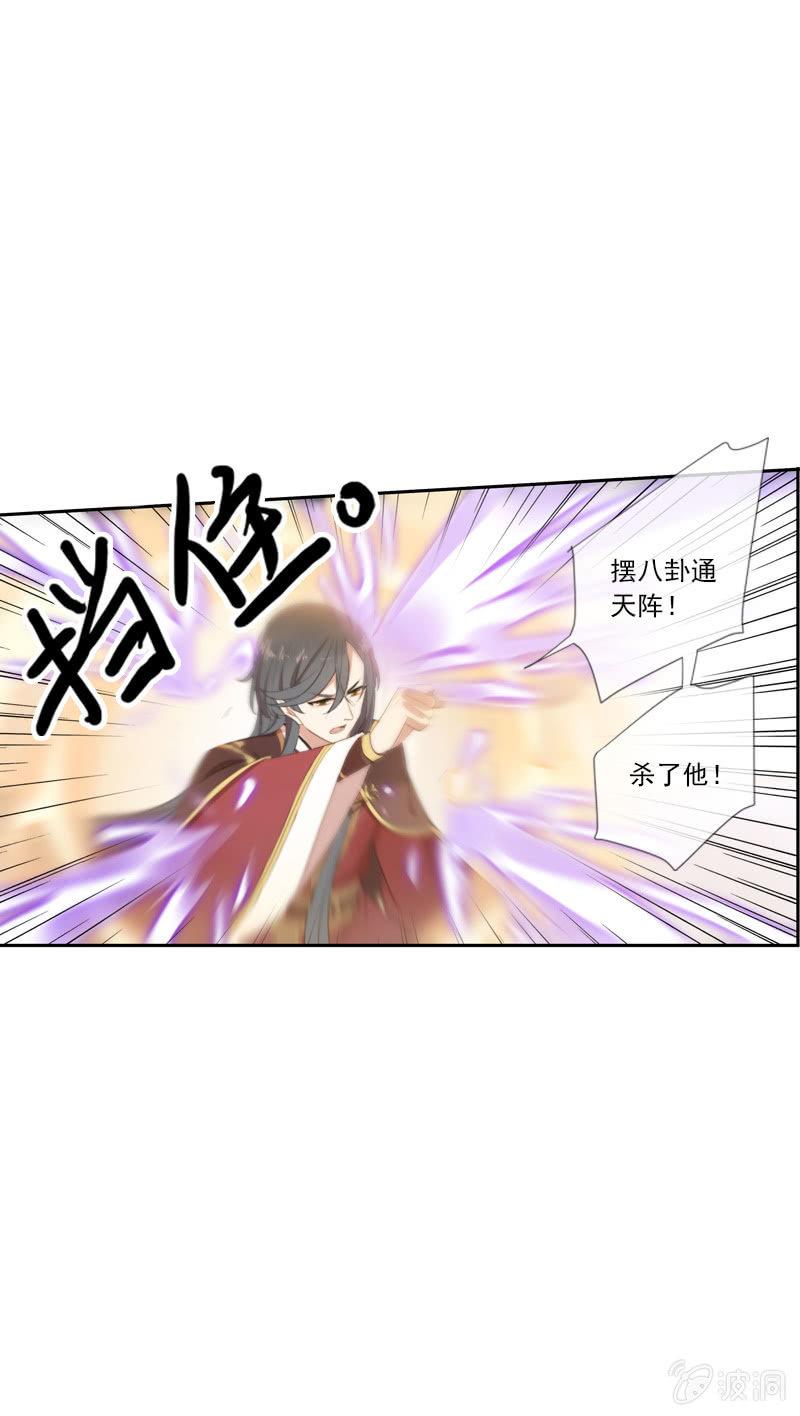《百妖异闻》第62话-因果 第9页