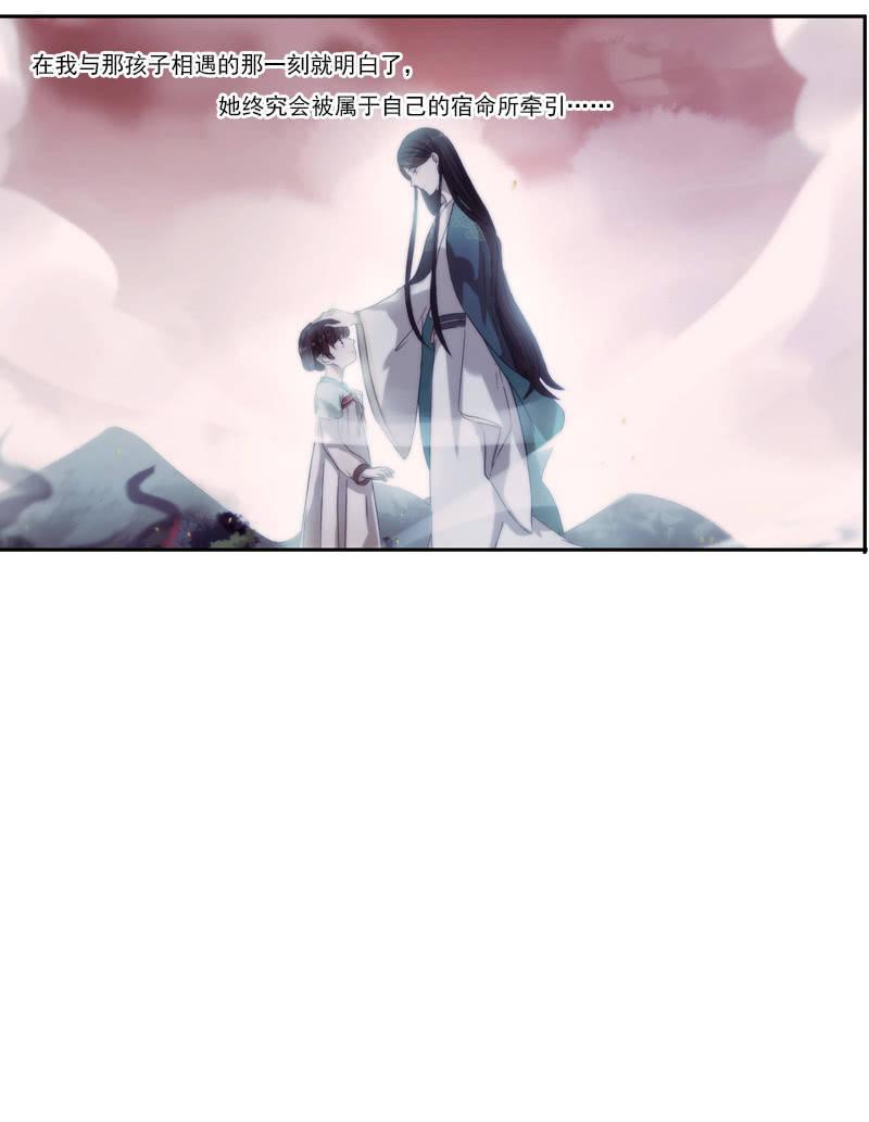 《百妖异闻》第63话-出山 第10页