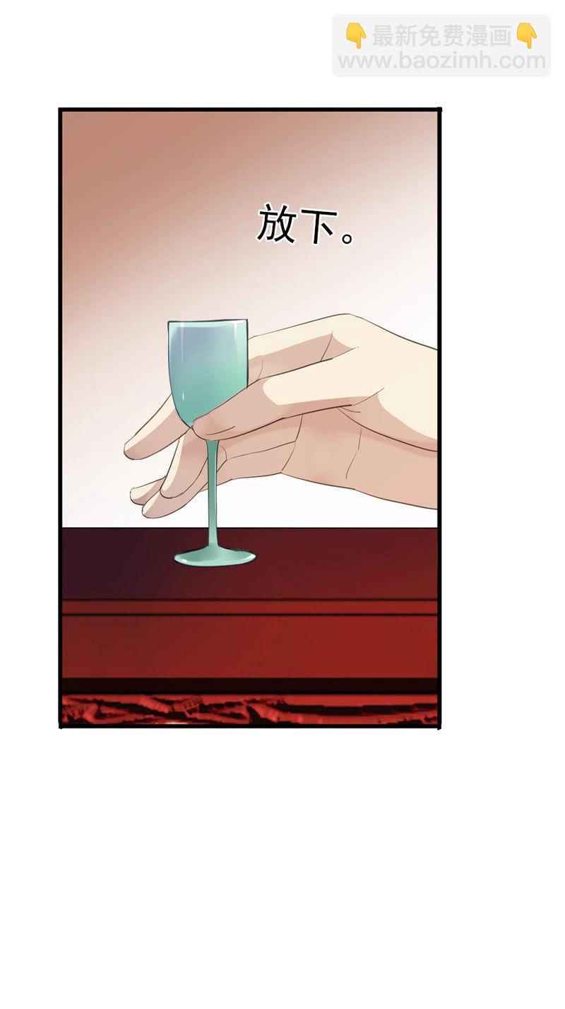 《百妖异闻》第63话-出山 第36页
