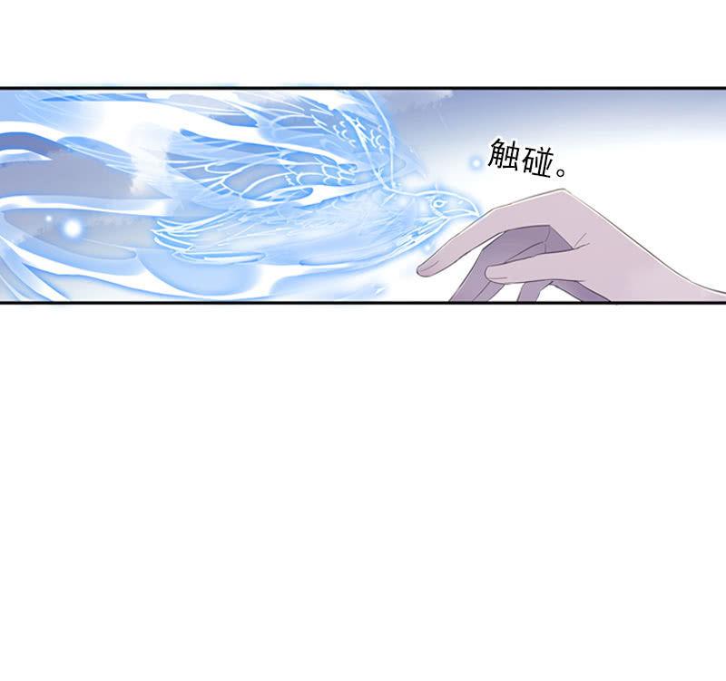 《百妖异闻》第63话-出山 第3页
