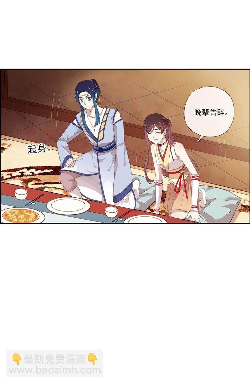 《百妖异闻》第63话-出山 第43页
