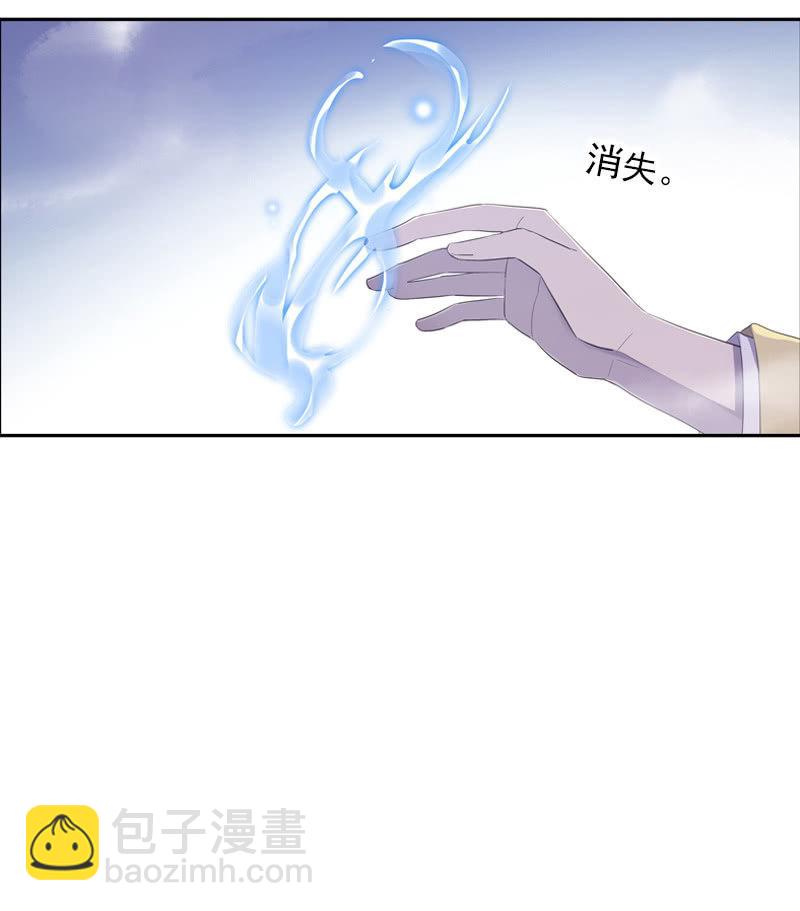 《百妖异闻》第63话-出山 第4页