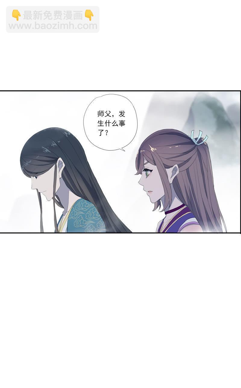 《百妖异闻》第63话-出山 第6页