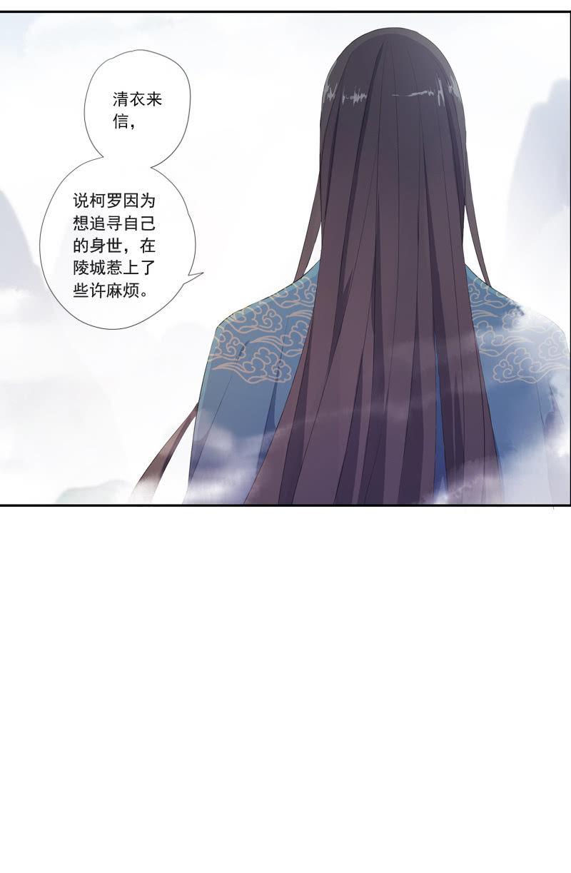《百妖异闻》第63话-出山 第7页