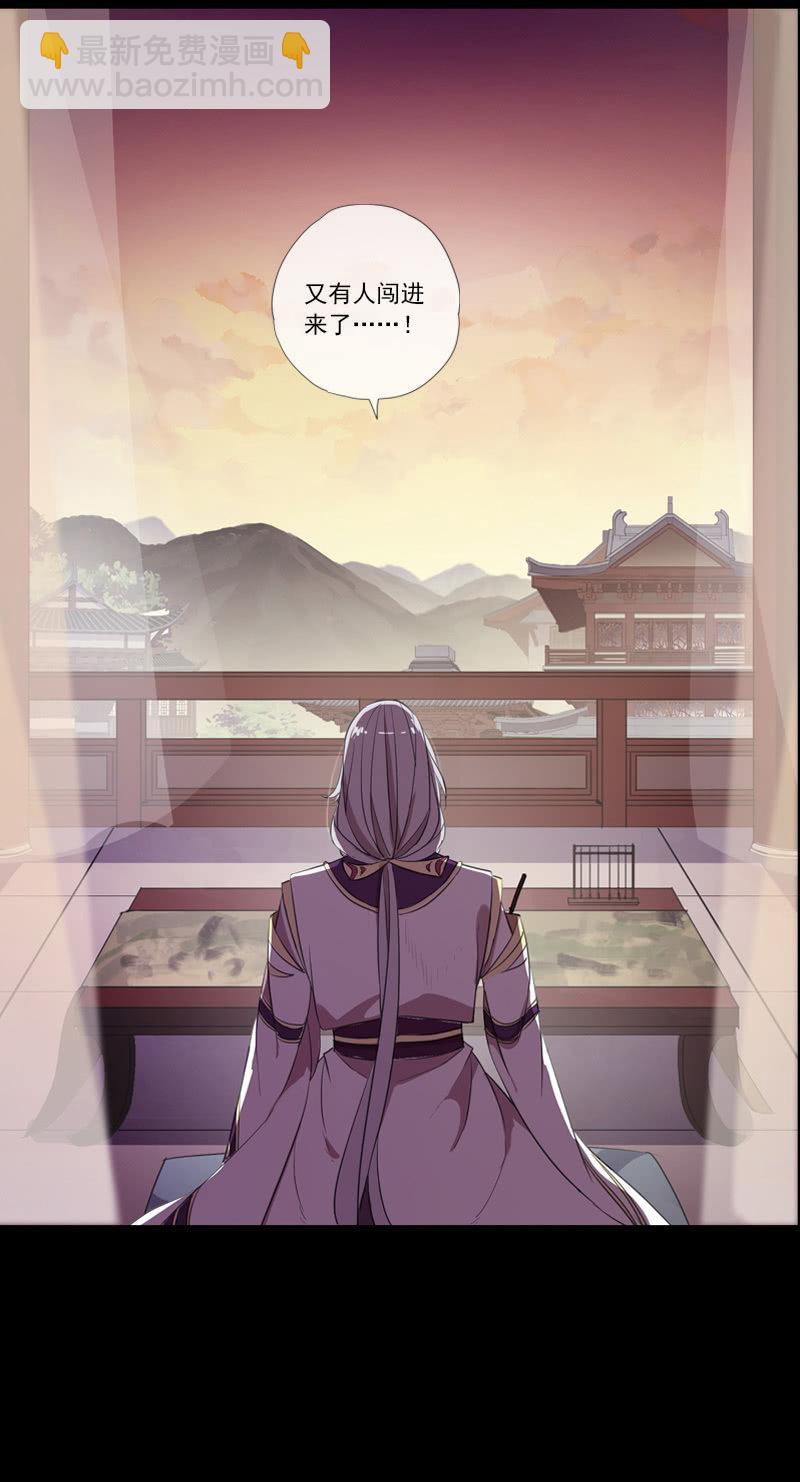 《百妖异闻》第68话-疑团 第12页