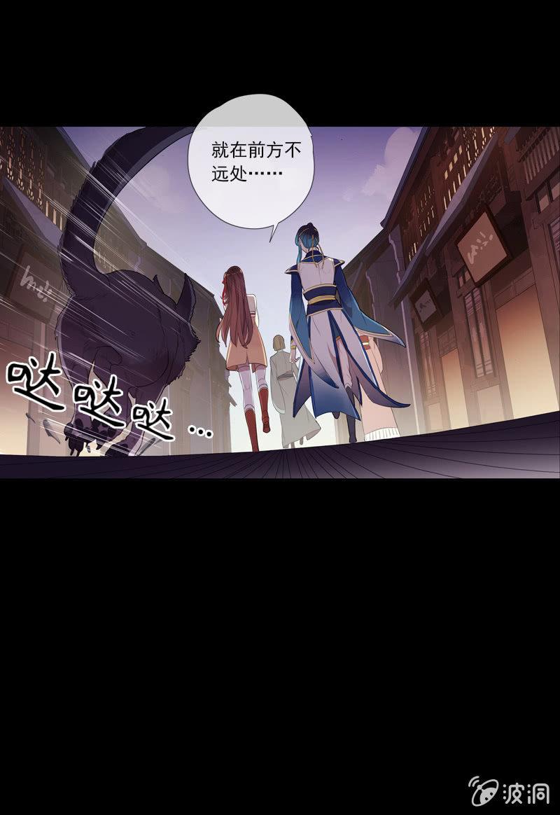 《百妖异闻》第68话-疑团 第21页