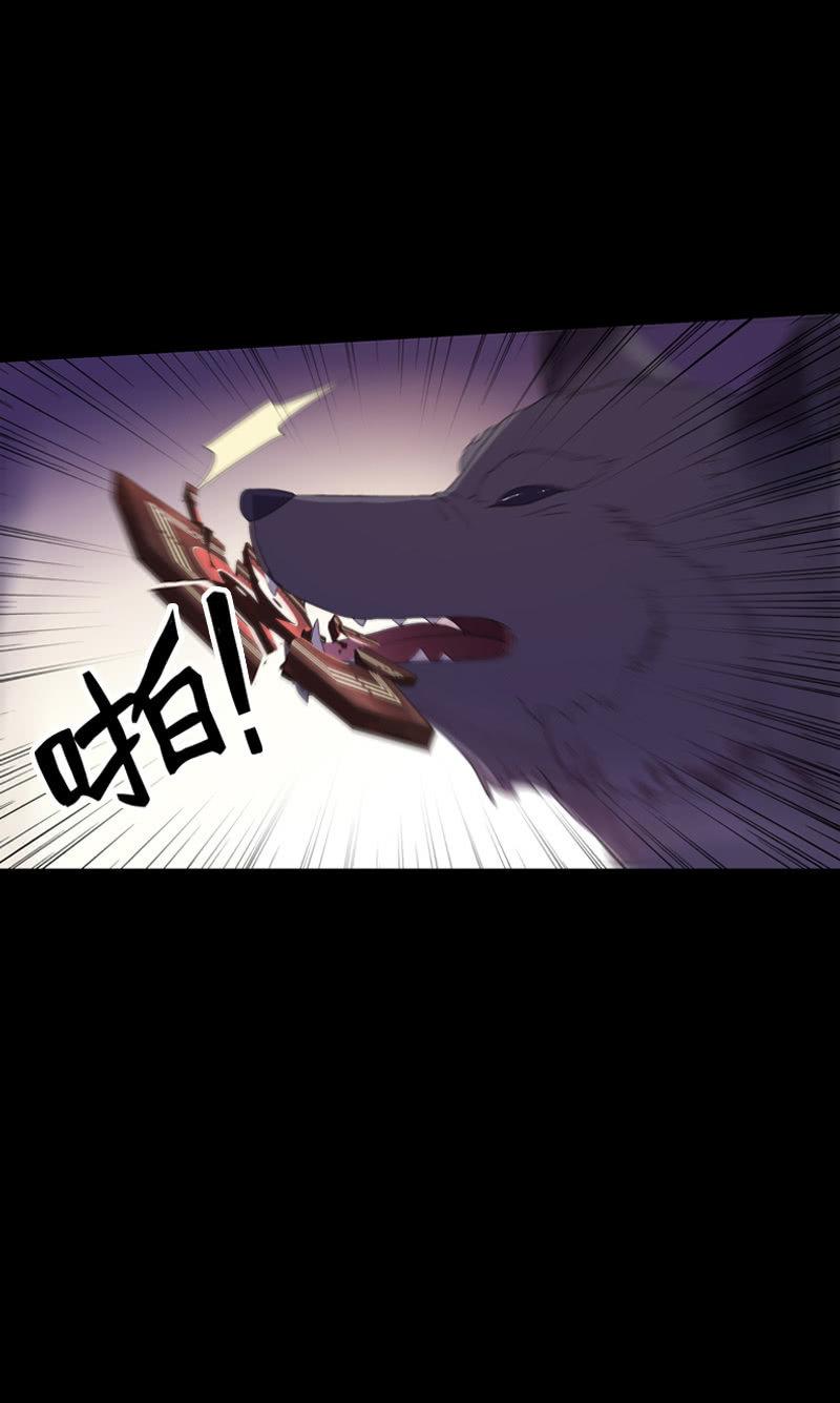 《百妖异闻》第68话-疑团 第26页