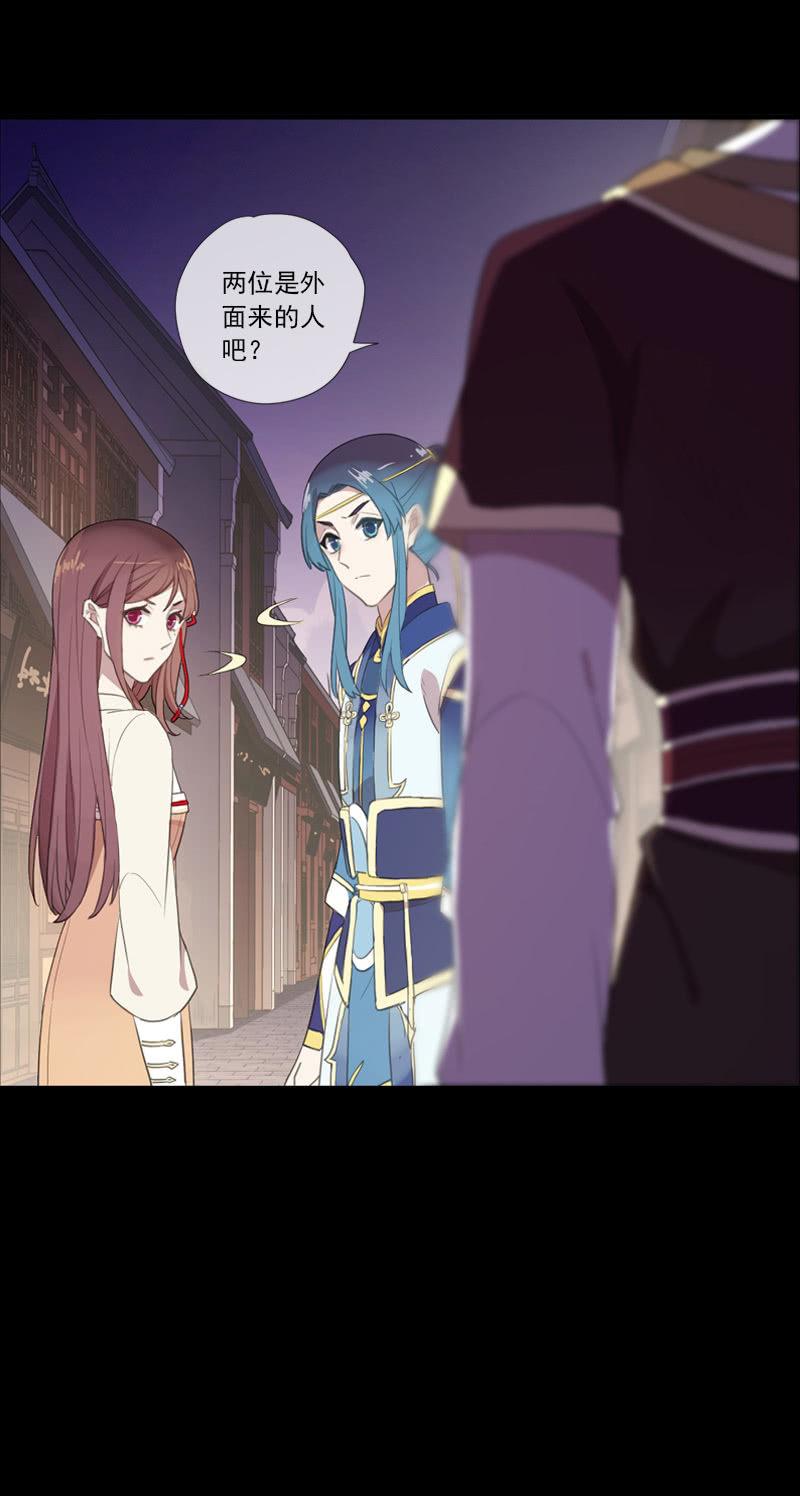 《百妖异闻》第68话-疑团 第32页