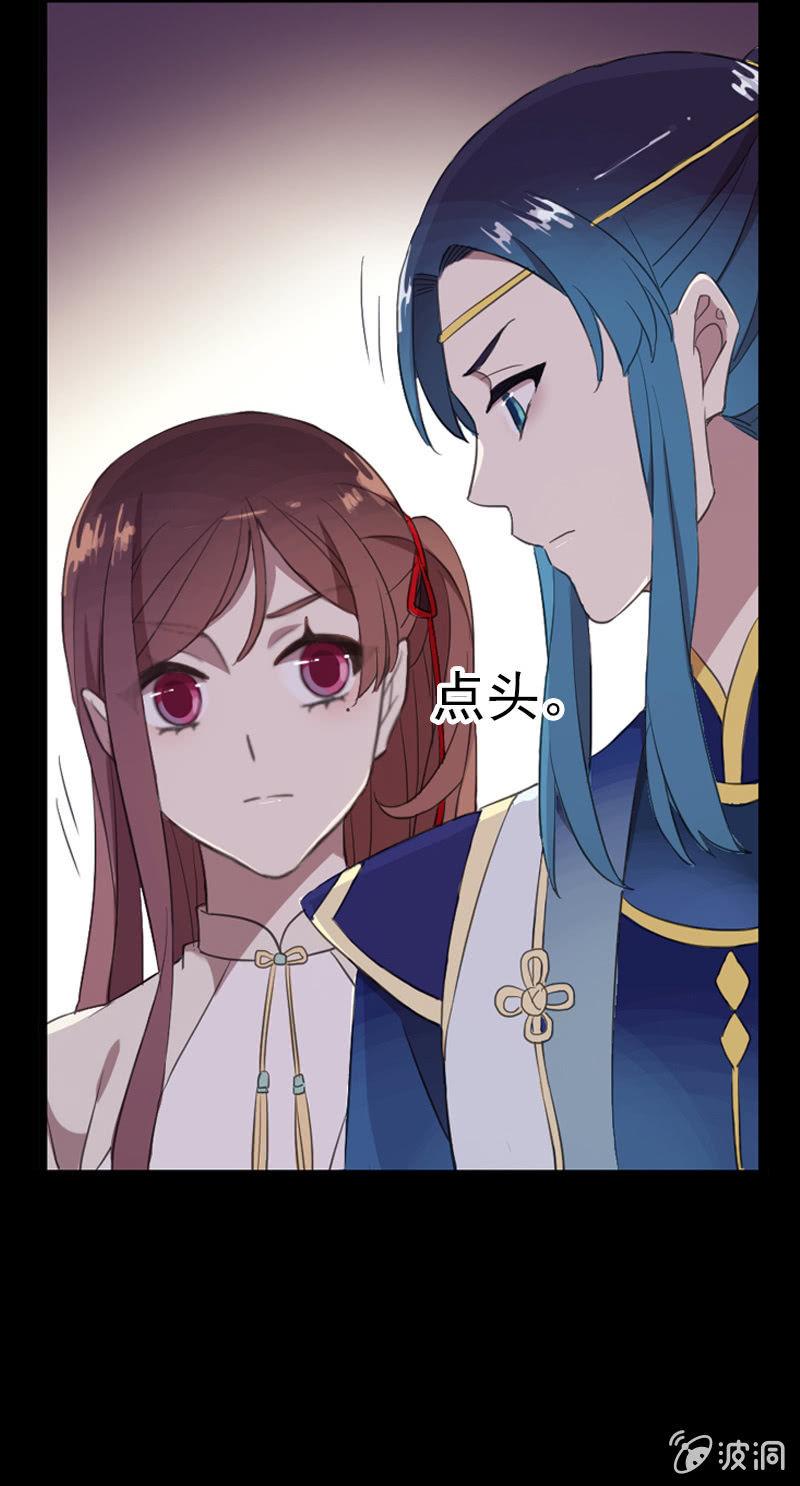 《百妖异闻》第68话-疑团 第33页