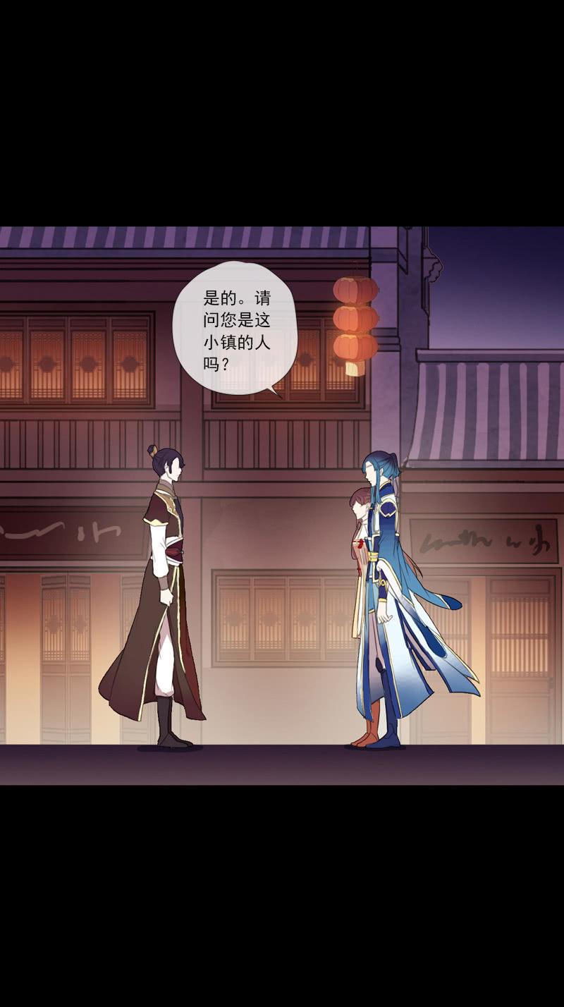 《百妖异闻》第68话-疑团 第34页