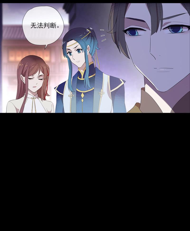 《百妖异闻》第68话-疑团 第42页