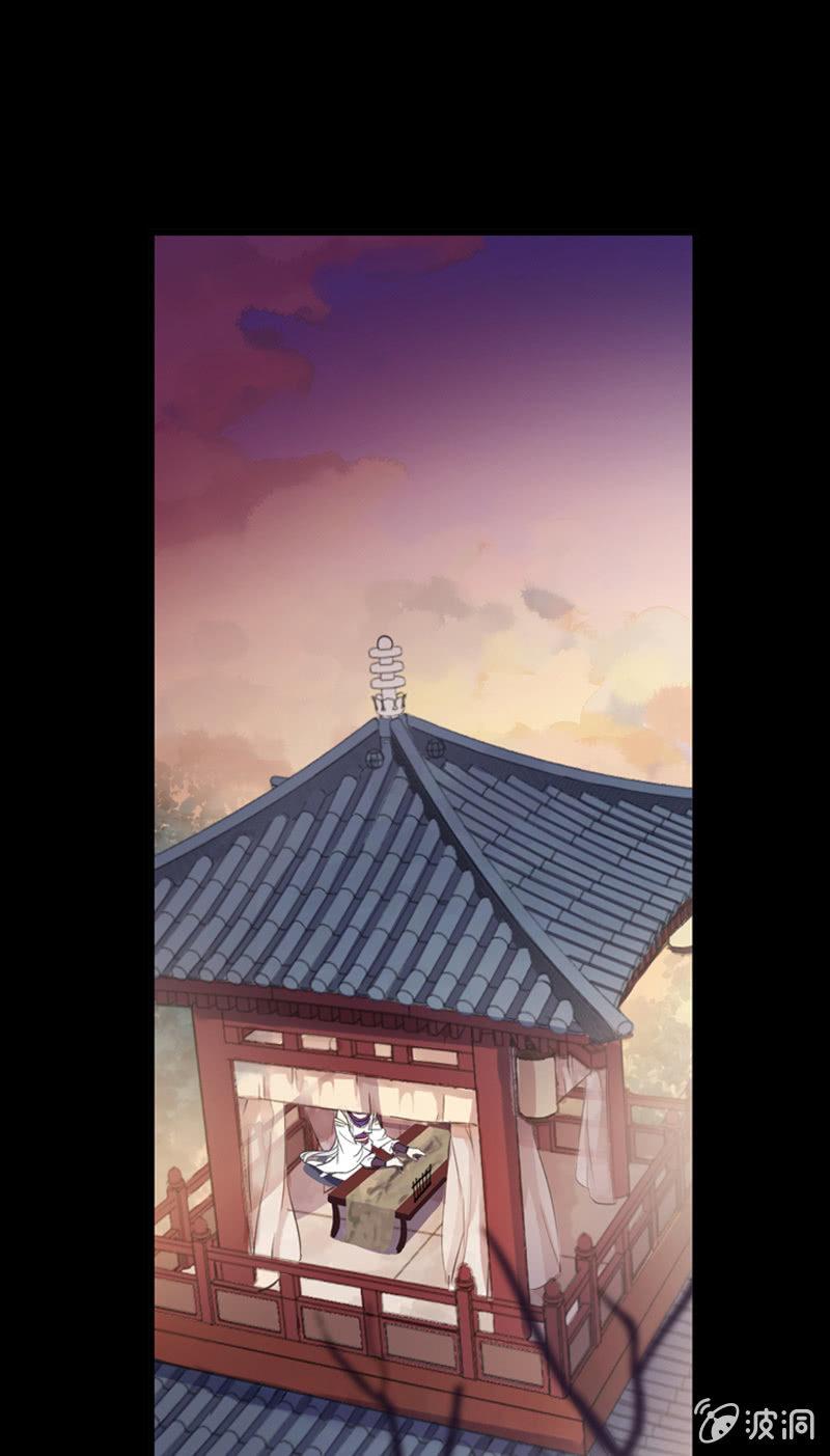 《百妖异闻》第68话-疑团 第5页