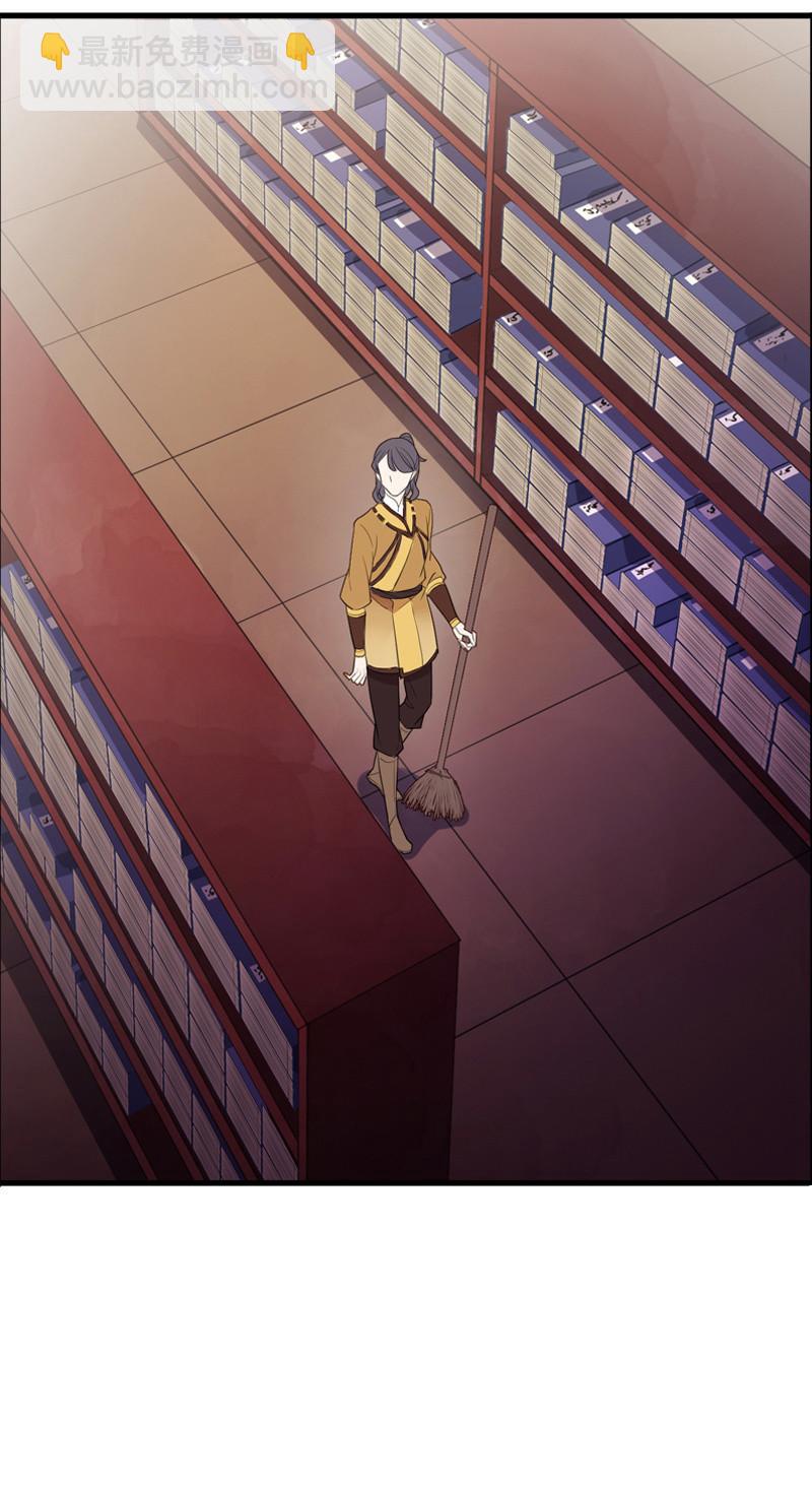 《百妖异闻》第66话-计策 第22页