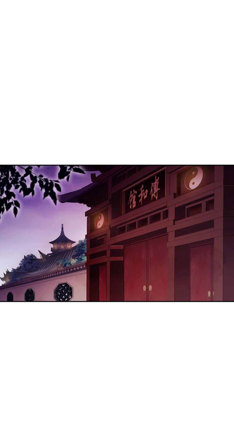《百妖异闻》第66话-计策 第2页