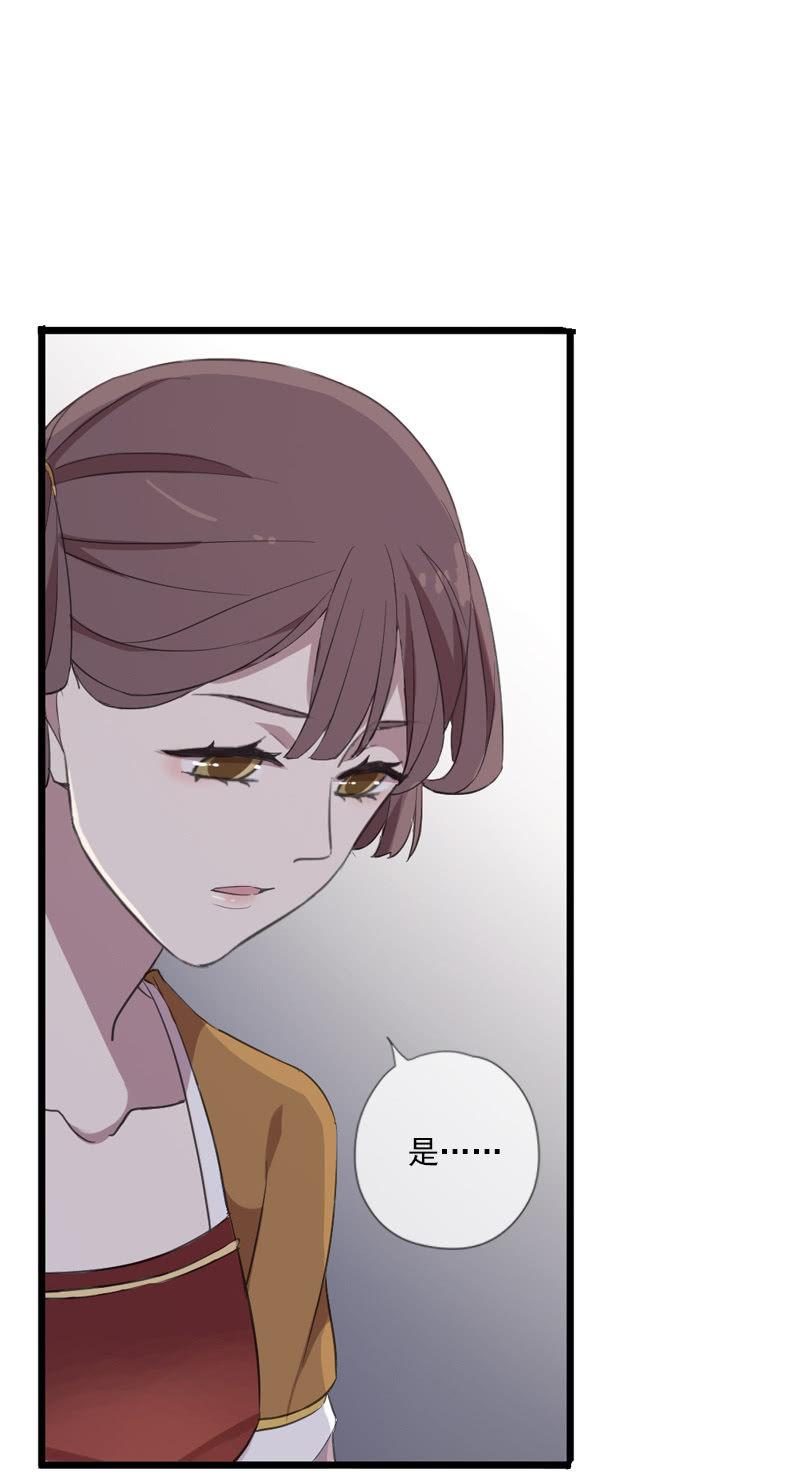 《百妖异闻》第66话-计策 第31页