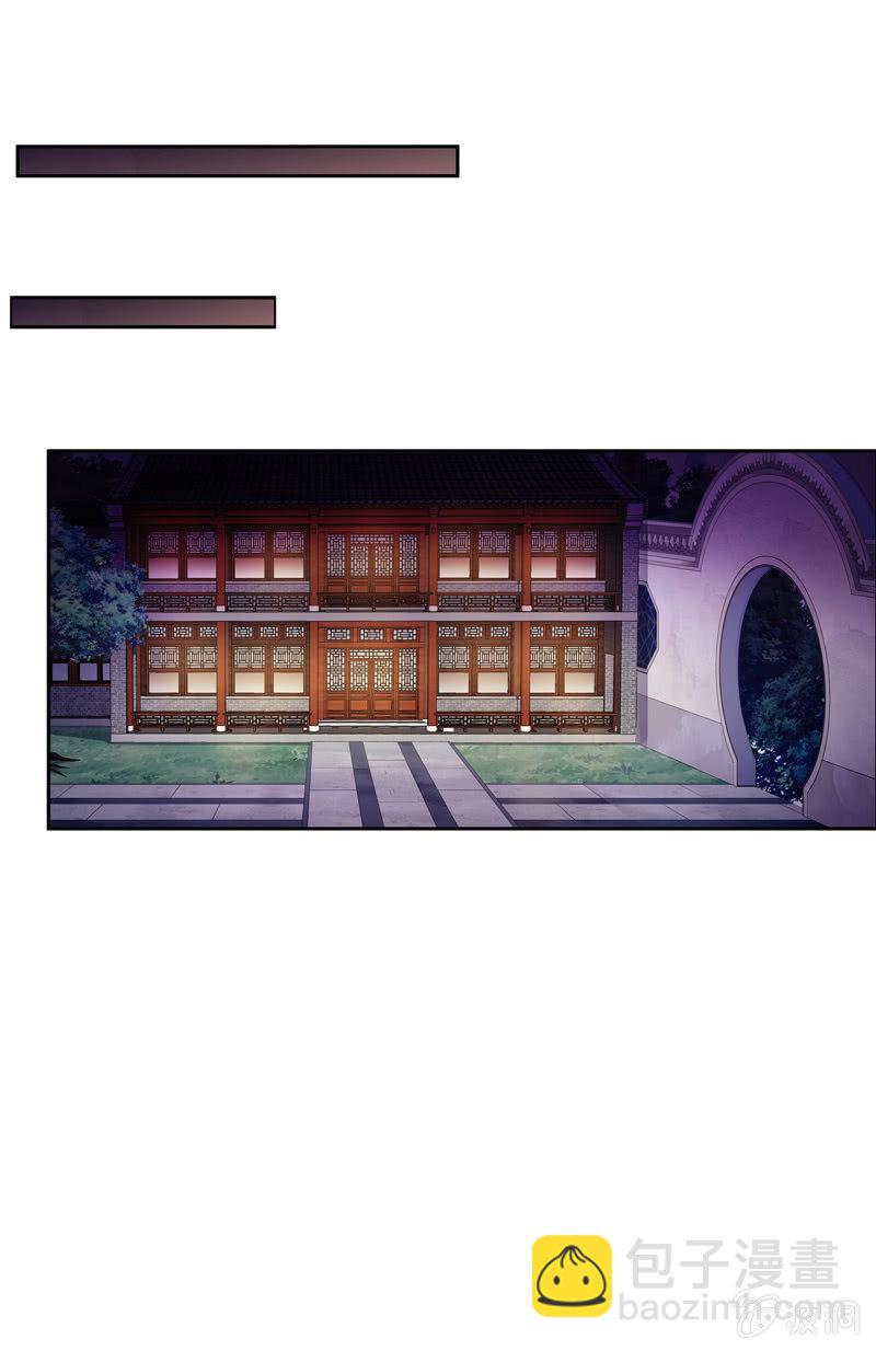 《百妖异闻》第66话-计策 第33页