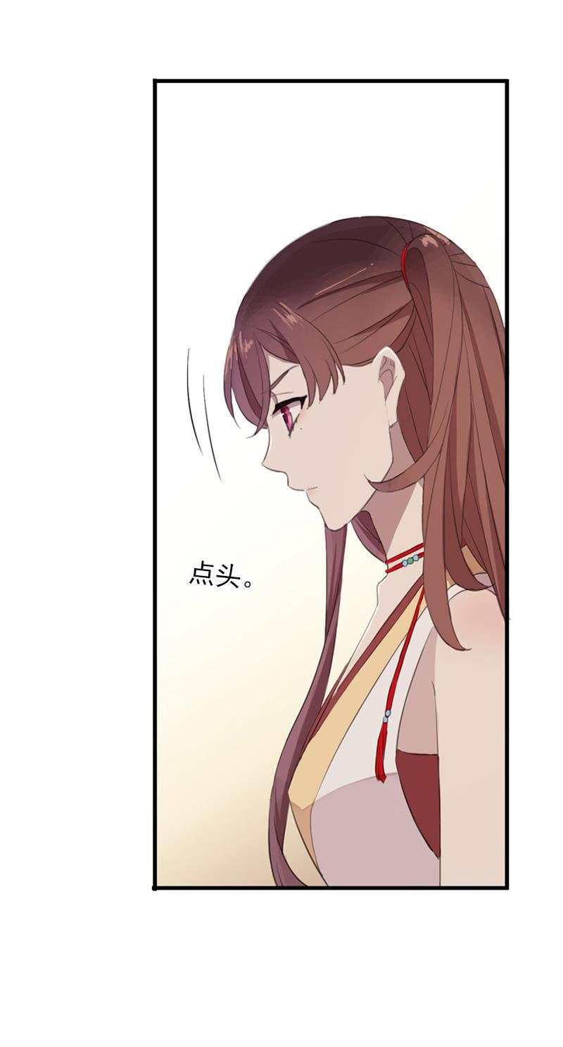 《百妖异闻》第66话-计策 第35页