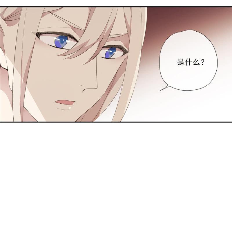 《百妖异闻》第66话-计策 第46页