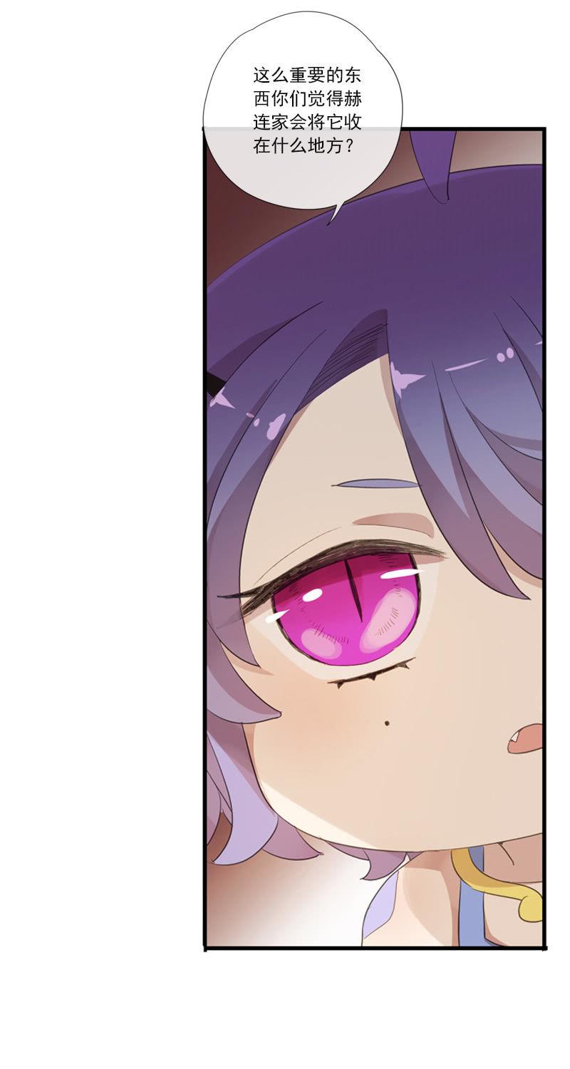 《百妖异闻》第66话-计策 第50页