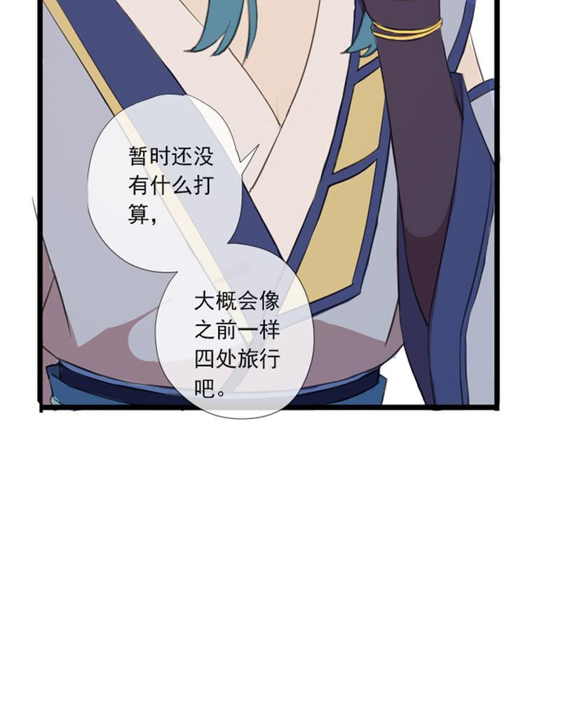 《百妖异闻》第66话-计策 第6页