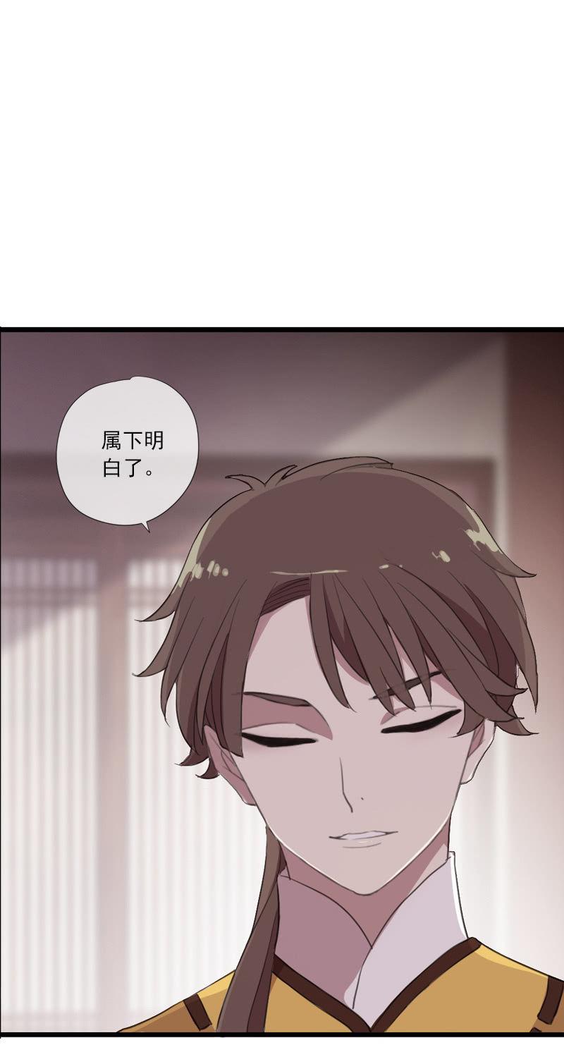 《百妖异闻》第67话-暂别离 第10页