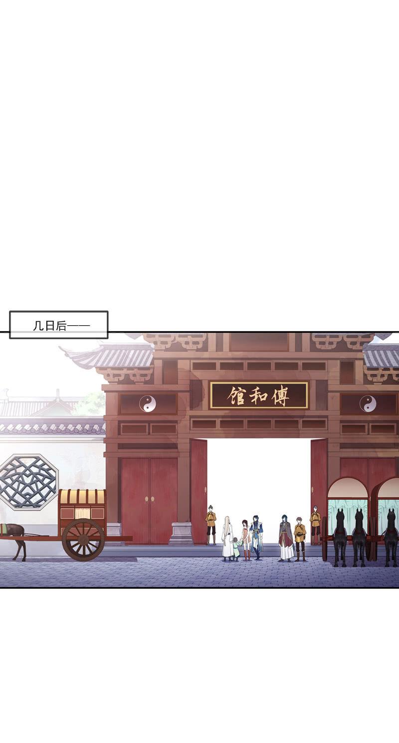 《百妖异闻》第67话-暂别离 第11页