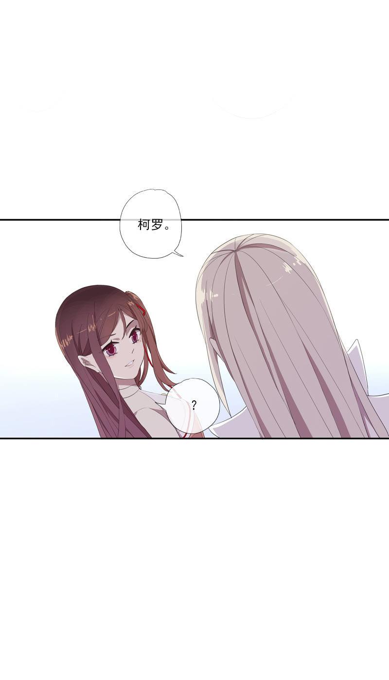 《百妖异闻》第67话-暂别离 第19页