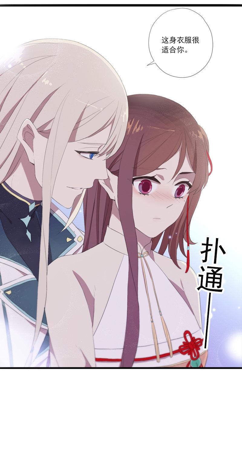 《百妖异闻》第67话-暂别离 第20页