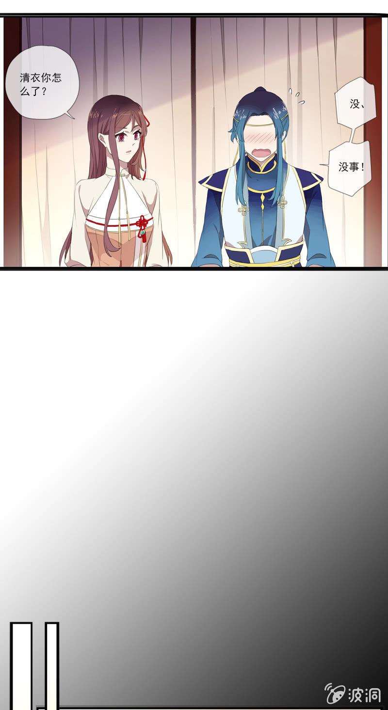 《百妖异闻》第67话-暂别离 第33页