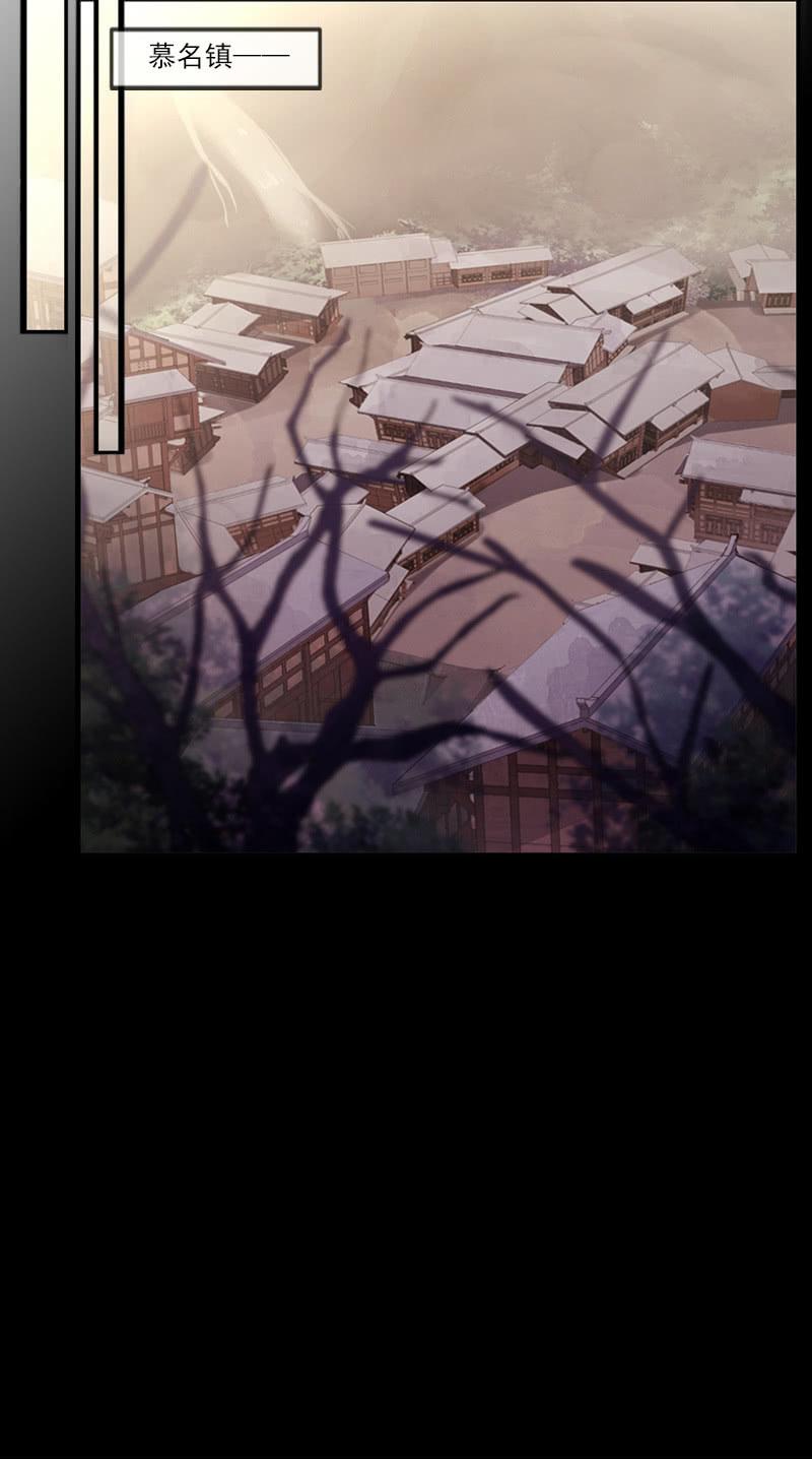 《百妖异闻》第67话-暂别离 第34页