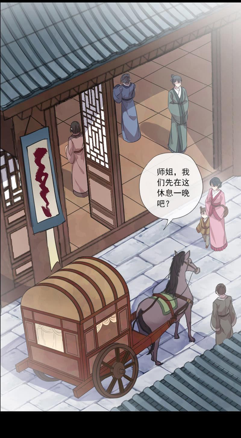 《百妖异闻》第67话-暂别离 第35页