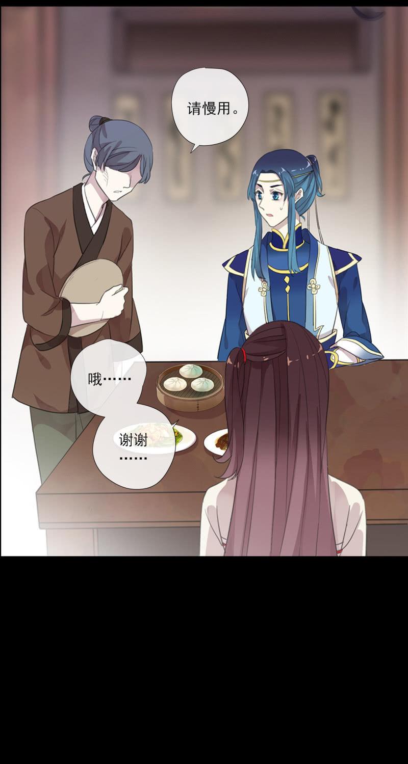 《百妖异闻》第67话-暂别离 第39页