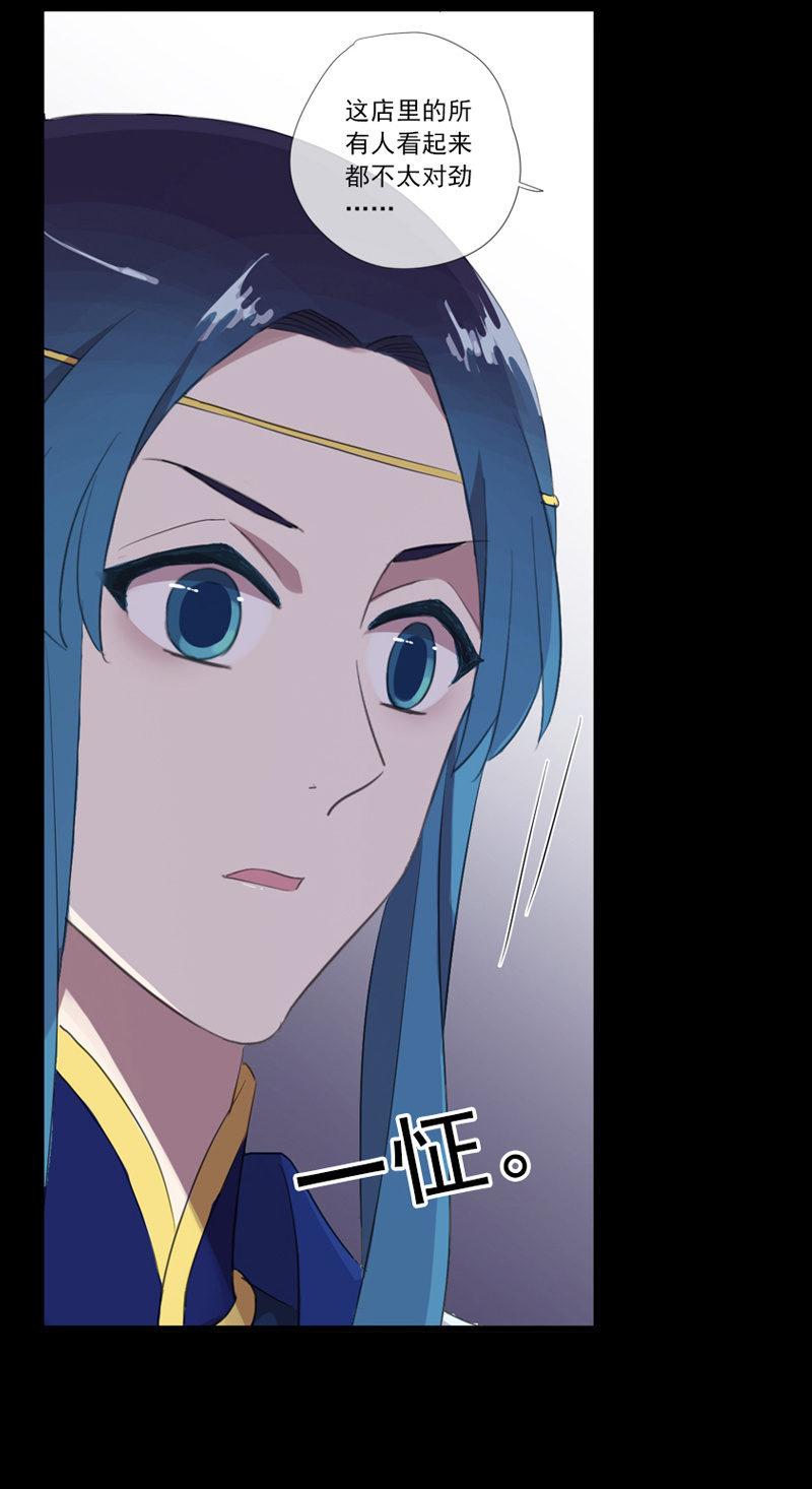 《百妖异闻》第67话-暂别离 第42页