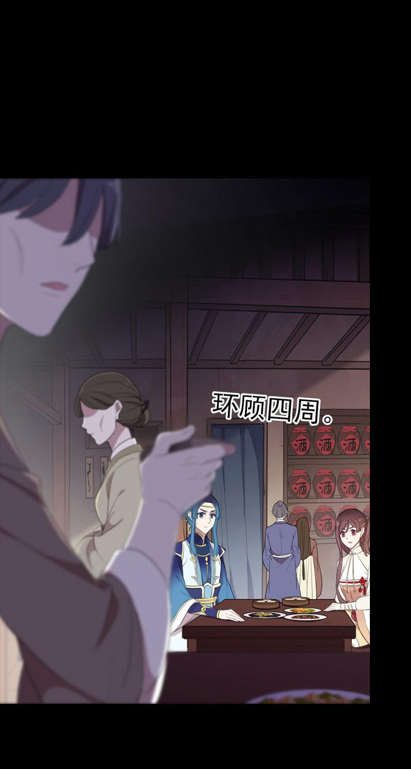 《百妖异闻》第67话-暂别离 第43页