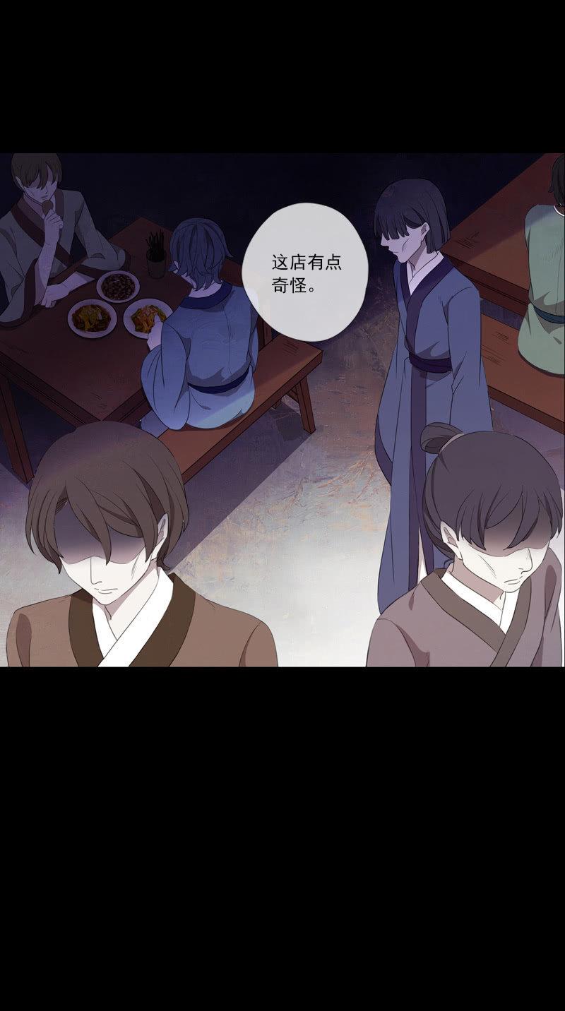 《百妖异闻》第67话-暂别离 第44页