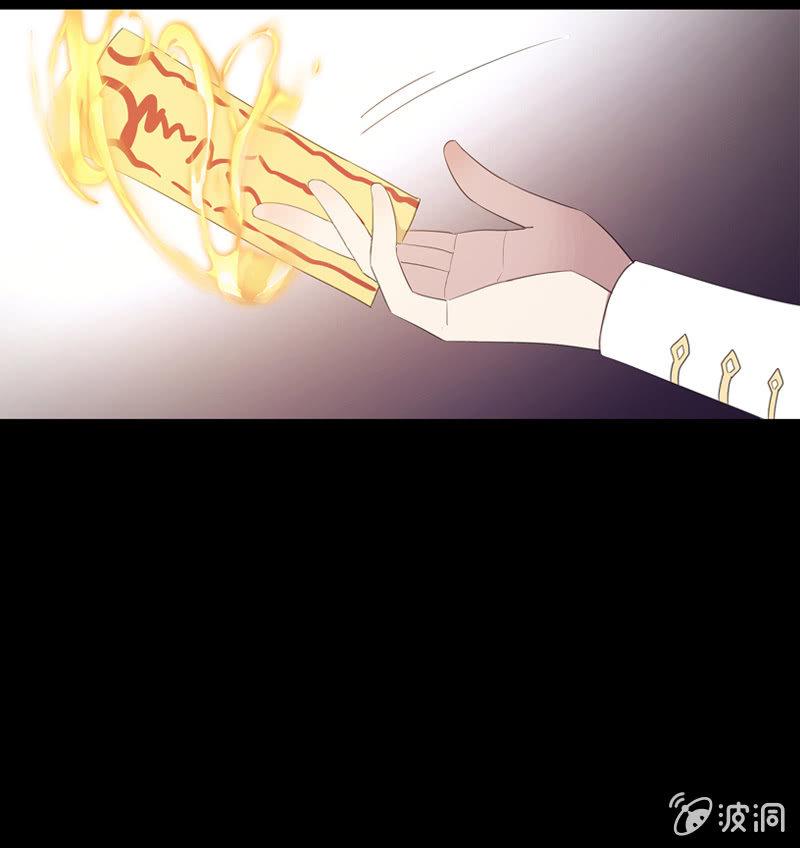 《百妖异闻》第67话-暂别离 第45页