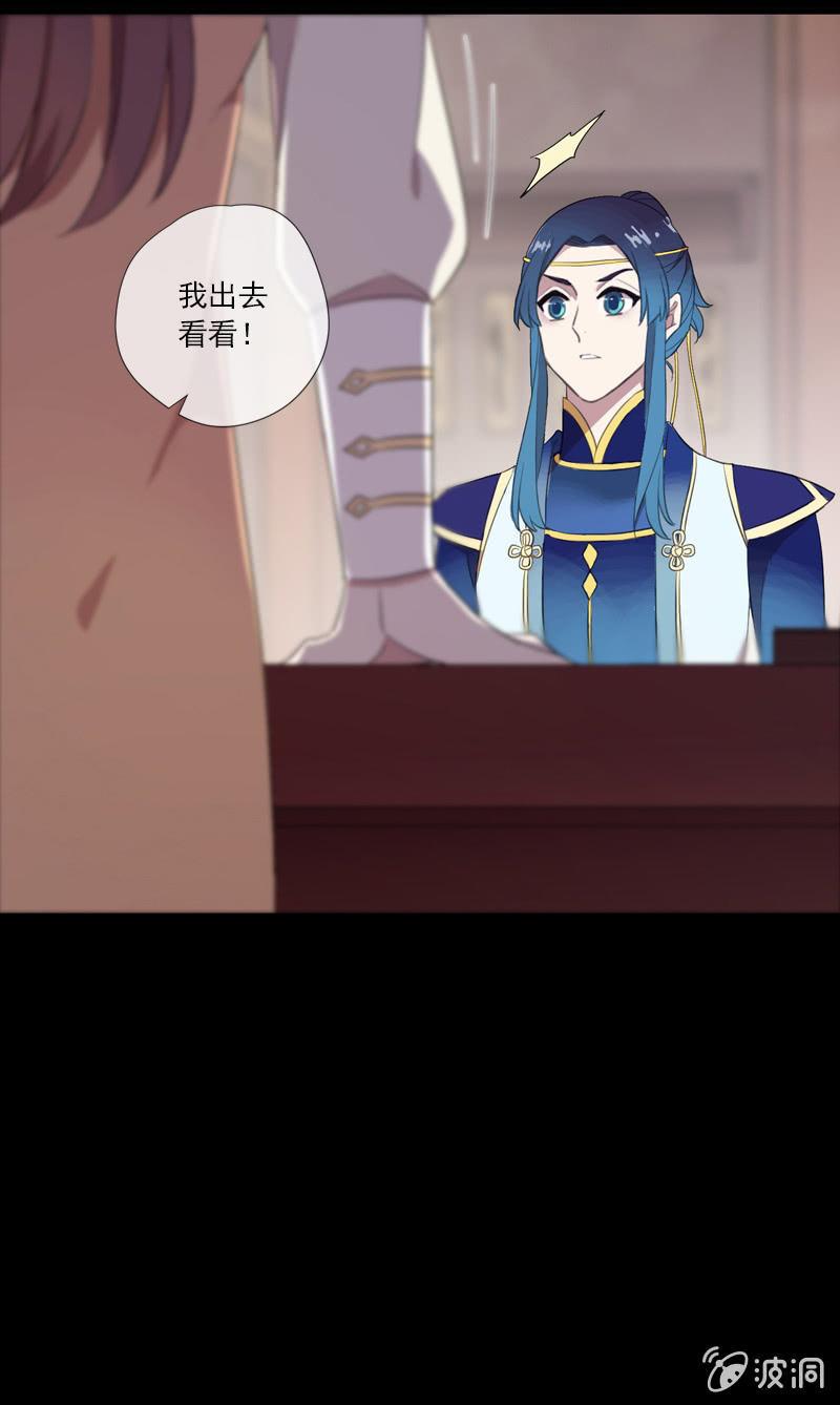 《百妖异闻》第67话-暂别离 第49页