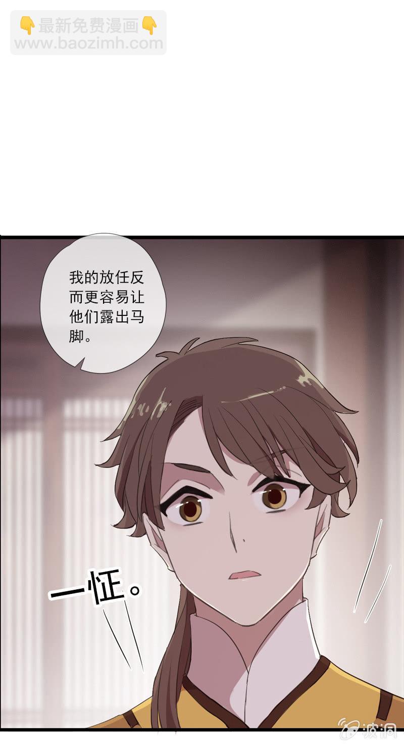 《百妖异闻》第67话-暂别离 第9页