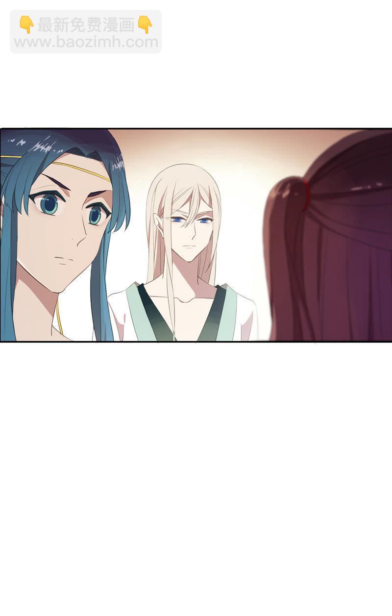 《百妖异闻》第65话-佯装 第10页