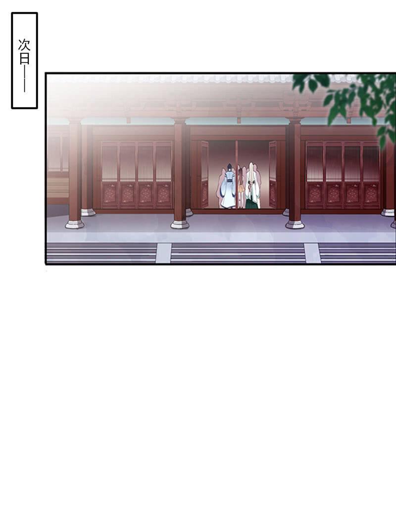 《百妖异闻》第65话-佯装 第19页