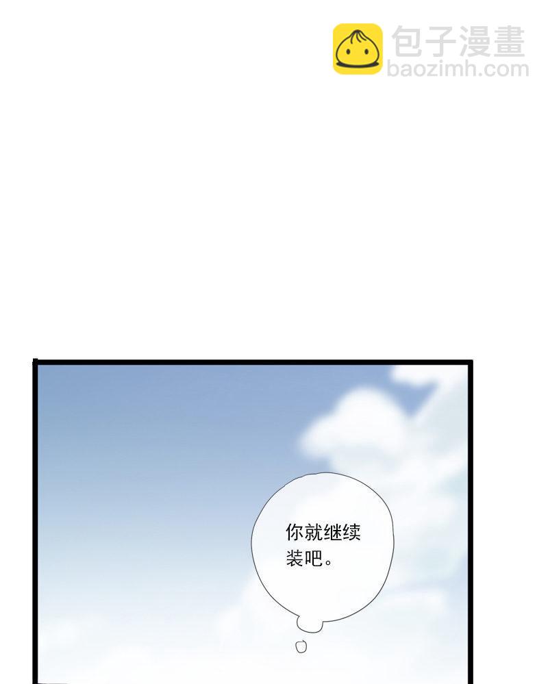 《百妖异闻》第65话-佯装 第24页