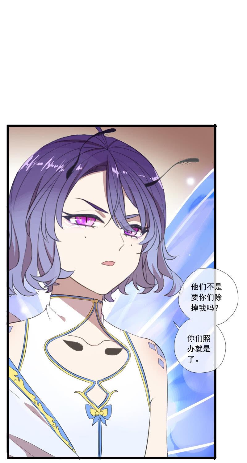 《百妖异闻》第65话-佯装 第2页