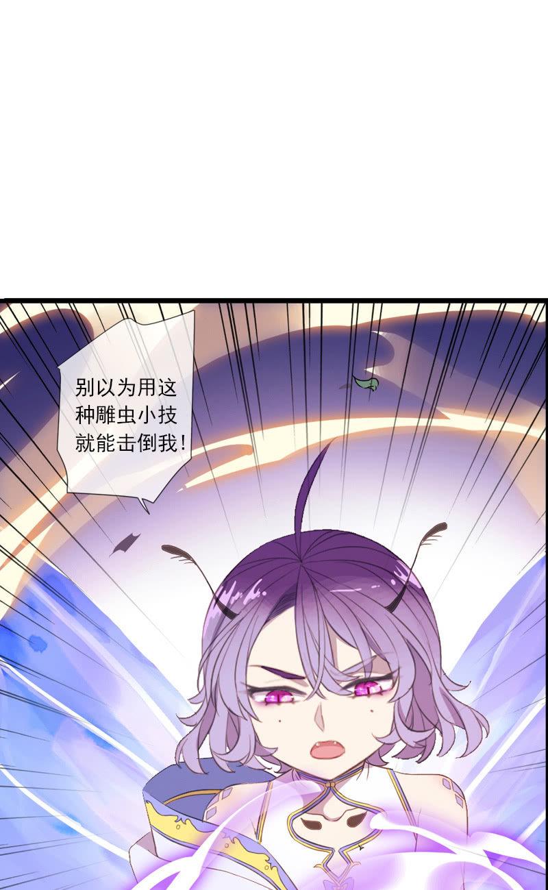 《百妖异闻》第65话-佯装 第35页