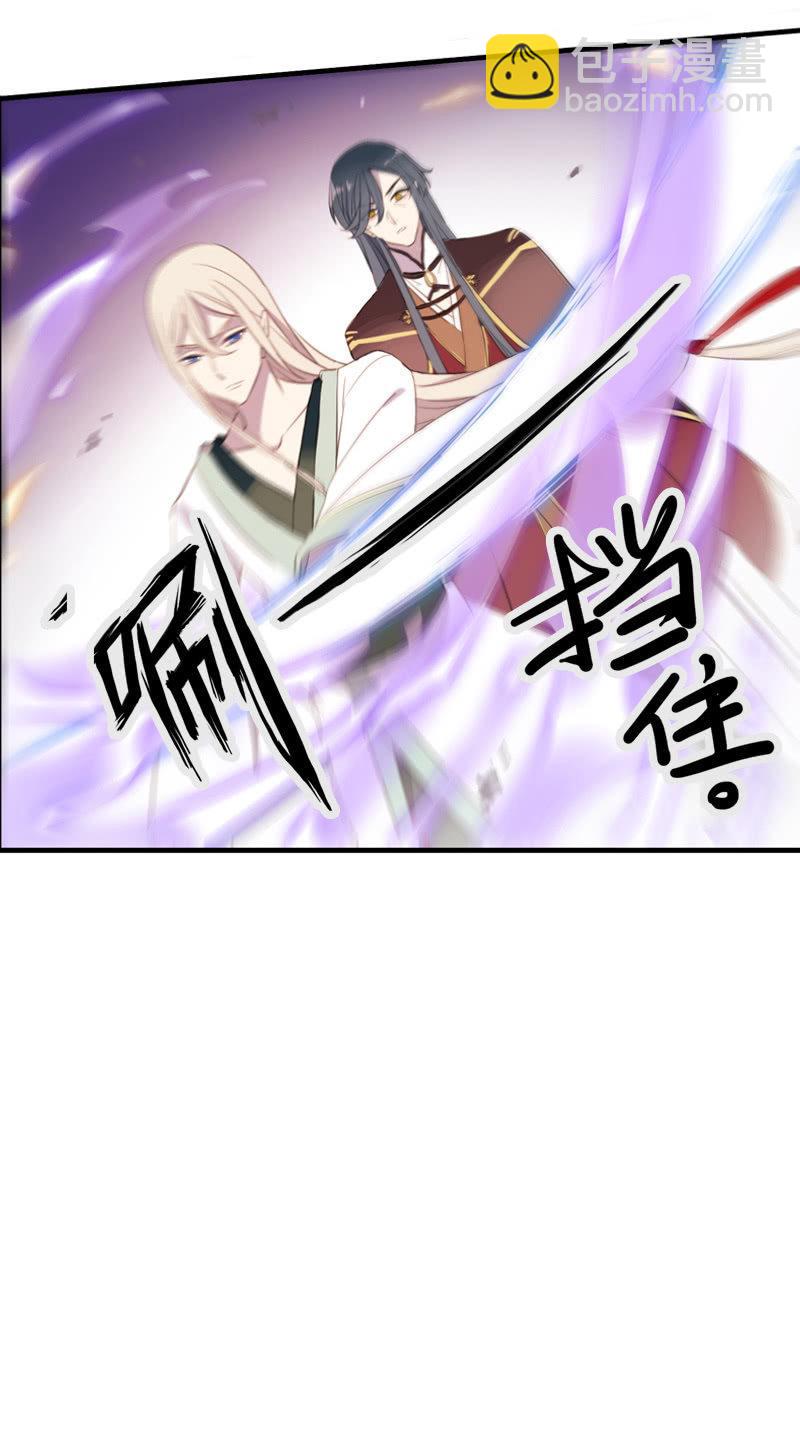 《百妖异闻》第65话-佯装 第39页