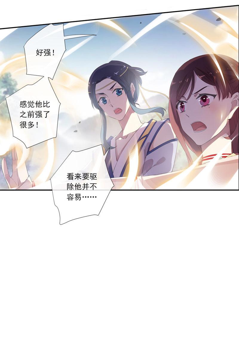 《百妖异闻》第65话-佯装 第42页