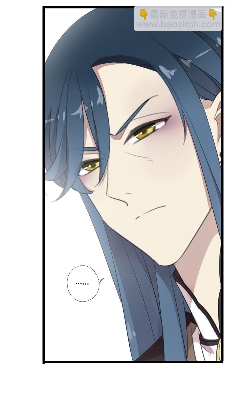 《百妖异闻》第65话-佯装 第46页