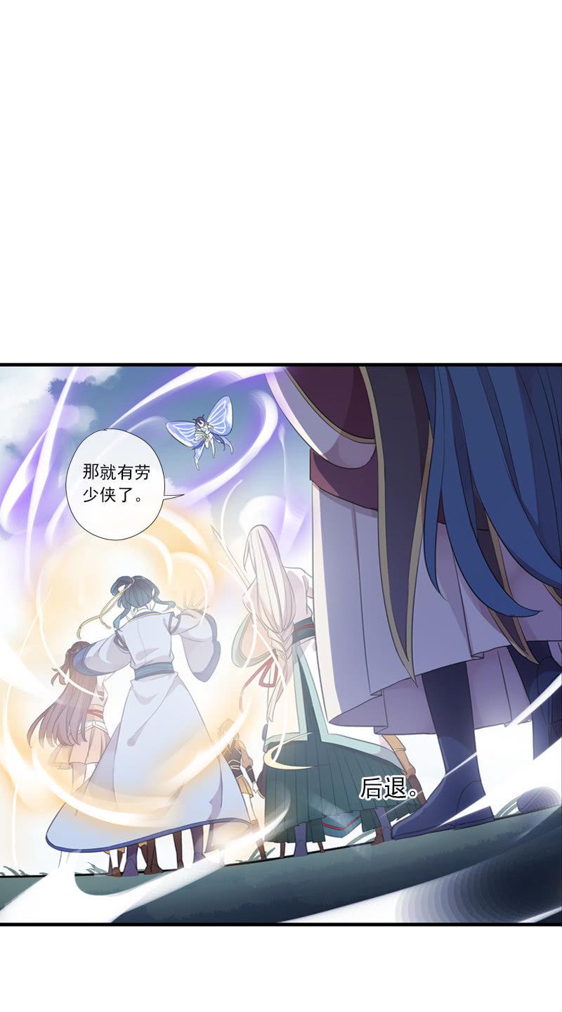 《百妖异闻》第65话-佯装 第47页